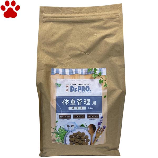 ニチドウ 国産 Dr.PRO. 体重管理用 成犬用 2.4kg 低カロリー