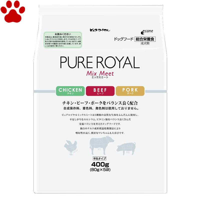 国産/半生/セミモイスト ピュアロイヤル ミックスミート 400g （80g