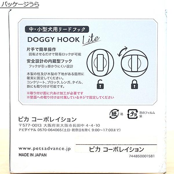 ペットアドバンス 犬用リードフック 回転式 ドギーフックライト ブラック 日本製 かわいい シンプル 犬 黒 ピカコーポレイション  :4989247581021:ナチュラルスタイル for Pets - 通販 - Yahoo!ショッピング