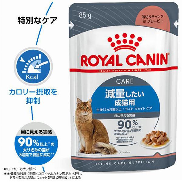ロイヤルカナン ボール 正規品 ロイヤルカナン 猫パウチ ライト ロイヤルカナン ボール 正規品 ロイヤルカナン 猫パウチ ライト