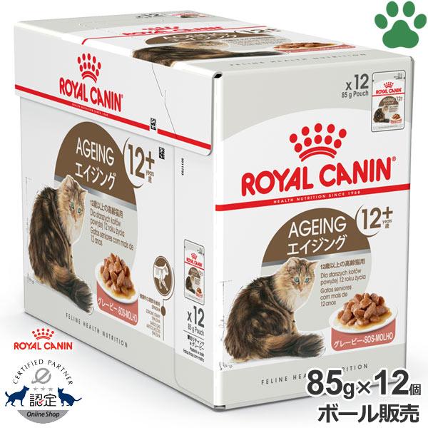 ロイヤルカナン（ROYAL CANIN） ボール 正規品 猫パウチ エイジング 12