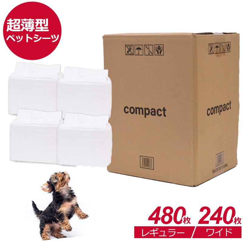 スタイルプラス 限定増量パック☆ 超薄型 ペットシーツ コンパクト 