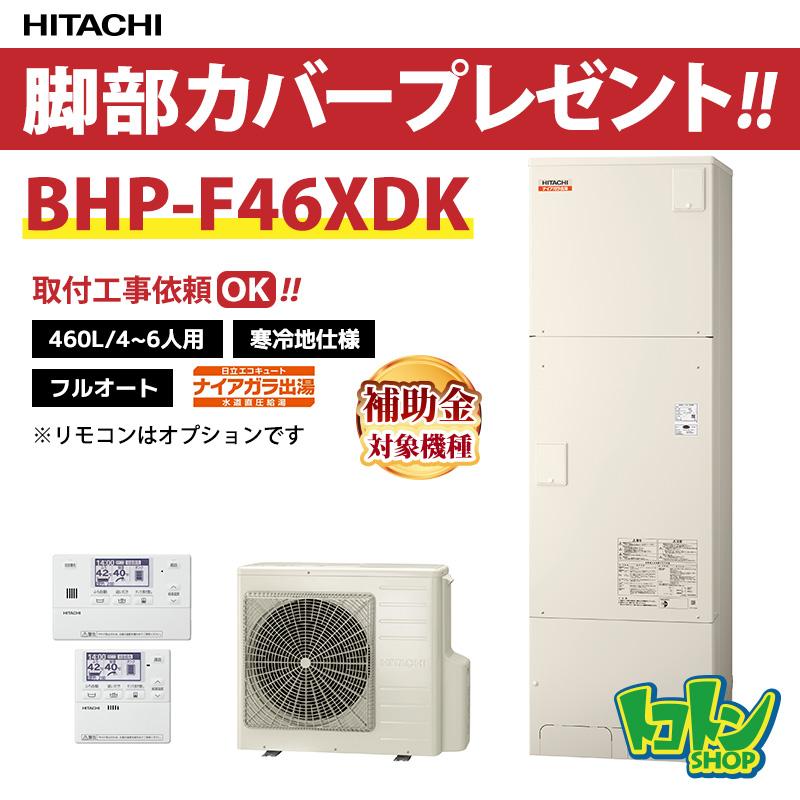 エコキュート CHP-E372AZ1 コロナ エコ電温本体のみ エコ電温本体のみ エコキュート