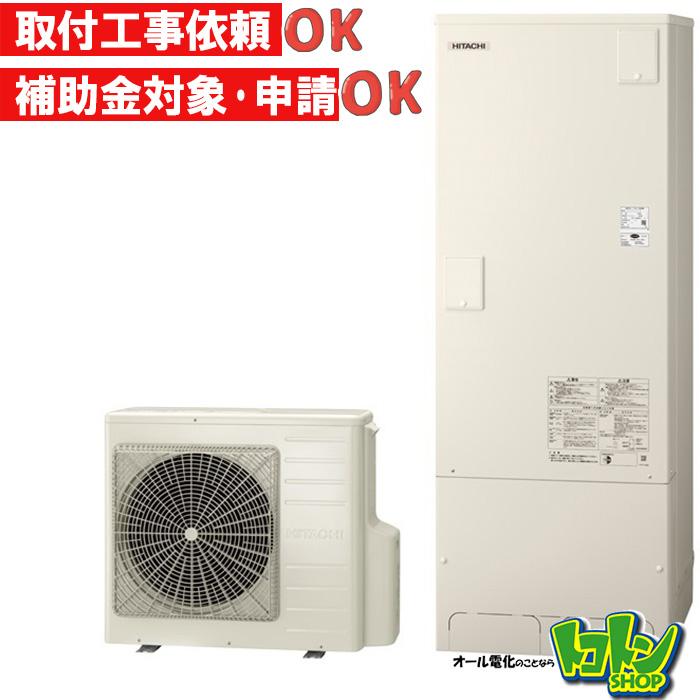 日立 【BHP-FG37XU】日立 エコキュート370L フルオートタイプ FG 日立 【BHP-FG37XU】日立 エコキュート370L フルオートタイプ FG