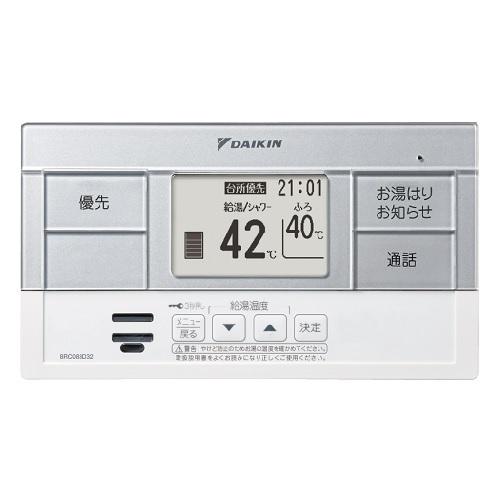 ダイキン ※単品購入不可【BRC083D32】ダイキン エコキュート用 ダイキン ※単品購入不可【BRC083D32】ダイキン エコキュート用