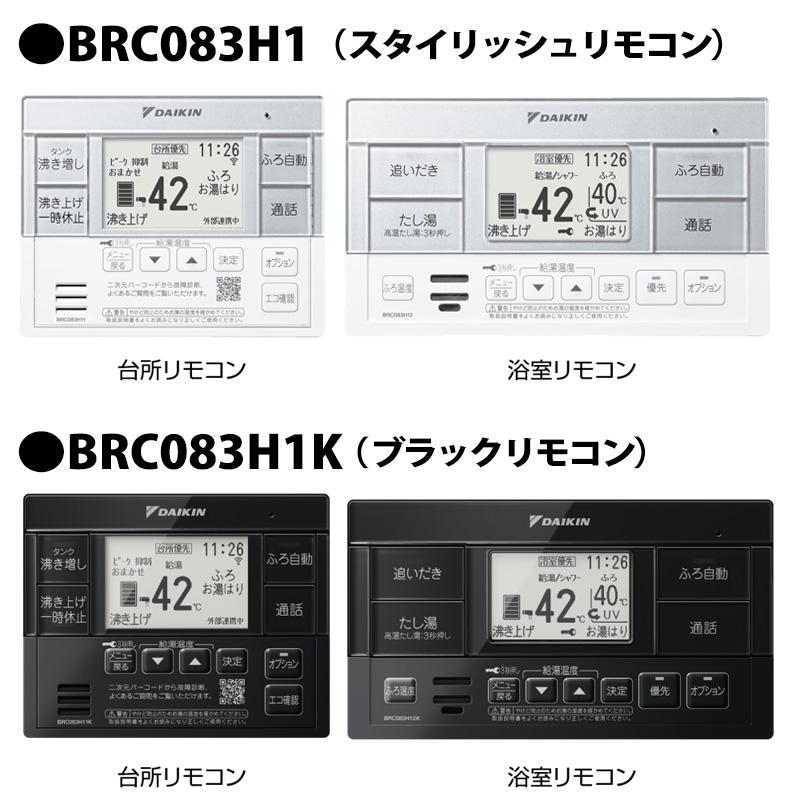 ダイキン 【EQA46ZFHV】＜寒冷地仕様＞リモコン付き