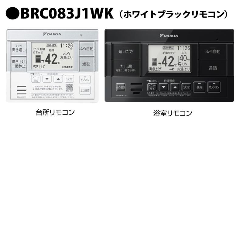 ダイキン（DAIKIN） 【EQA46ZFV】リモコン付き エコキュート460L フル