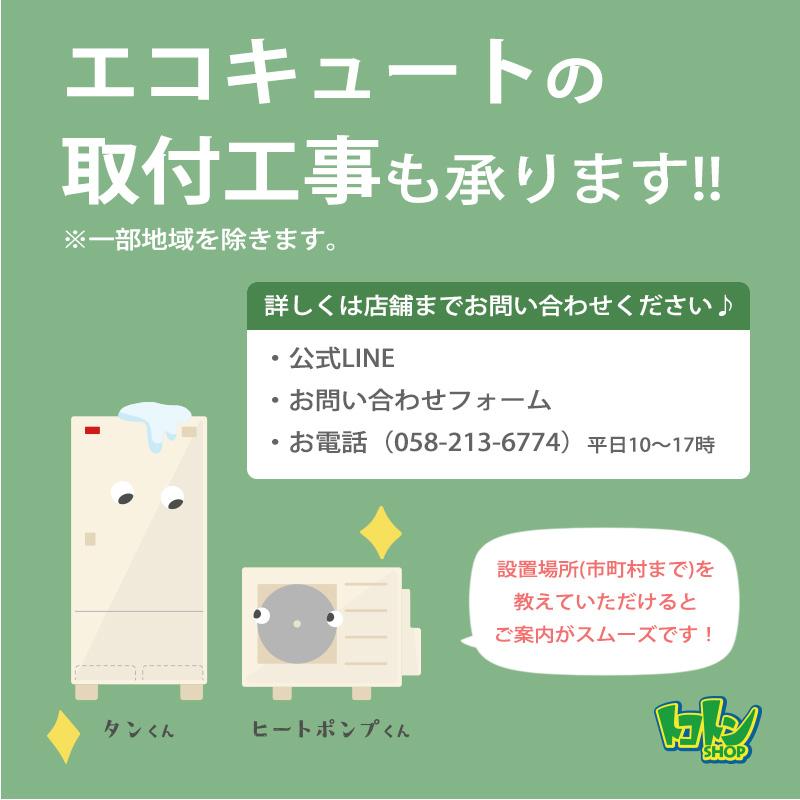 ダイキン（DAIKIN） 【EQA46ZV】ダイキン エコキュート460L 給湯専用