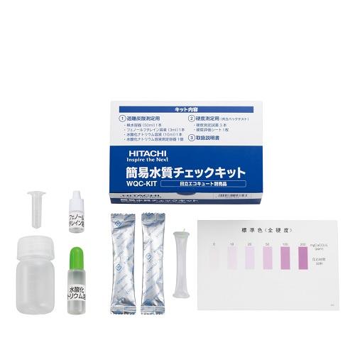 日立（HITACHI） 【WQC-KITA】日立 井戸水対応エコキュート用 簡易水質