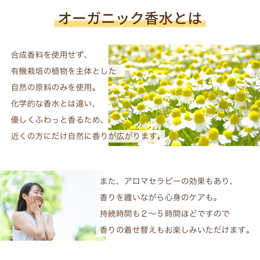 tokotowa organics（トコトワオーガニクス） オーガニック香水