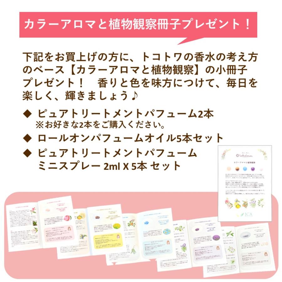 オーガニック香水 レディース メンズ -日本の橙とバニラの香り- 甘い香り 天然 アロマ いい匂い 頭痛くならない 母の日 ギフト プレゼント｜tokotowa｜18