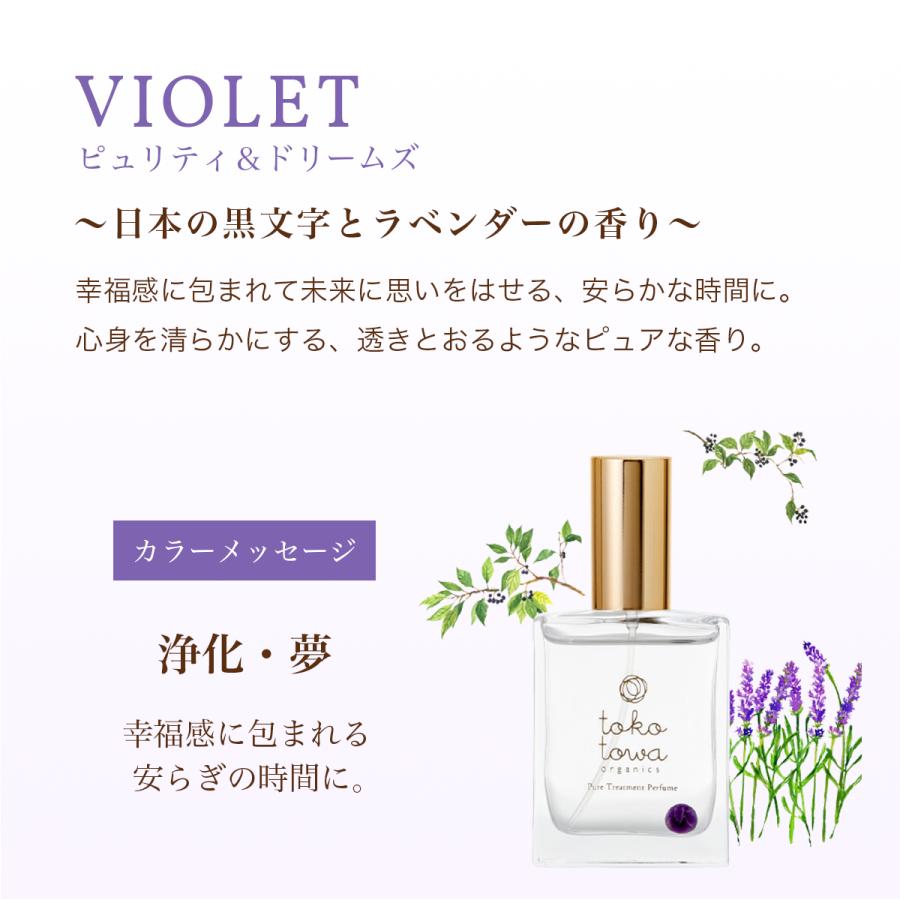 tokotowa organics（トコトワオーガニクス） オーガニック香水
