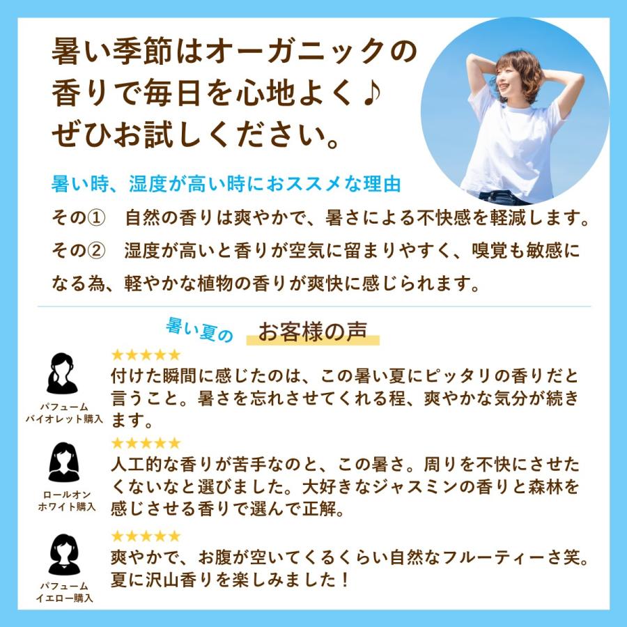 tokotowa organics（トコトワオーガニクス） オーガニック 香水