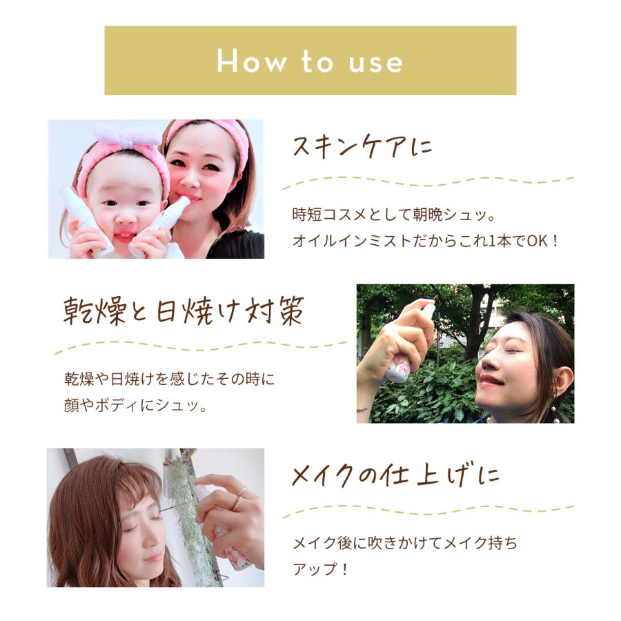 tokotowa organics オーガニック ミスト化粧水 2本セット ローズ バラ 