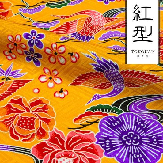 和柄 生地 紅型 びんがた 鶴に牡丹 (山吹) 10cm単位 切り売り : 都香庵