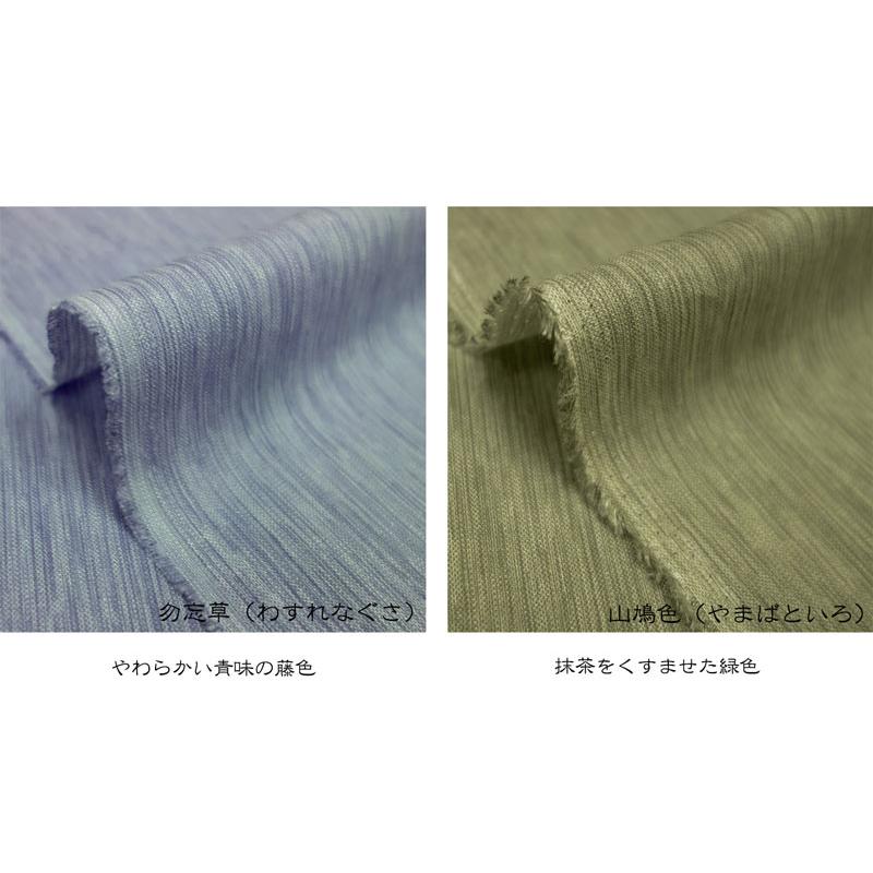 おしゃれなマスクカバー/裏地高島ちぢみ(25231) おしゃれなマスクカバー/裏地 高島ちぢみ(25152)