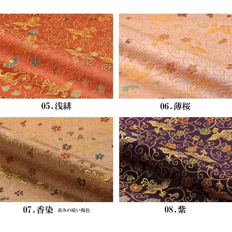 金襴生地 京都西陣織 鳳凰唐草 全8色 10cm単位 切り売り 金襴布 金襴生地 京都西陣織 鳳凰唐草 全8色 10cm単位 切り売り 金襴布