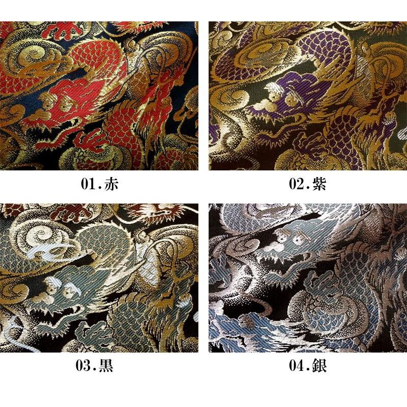 金襴生地 京都西陣織 闘龍 全7色 10cm単位 切り売り 金襴布 金襴 金襴生地 京都西陣織 闘龍 全7色 10cm単位 切り売り 金襴布 金襴