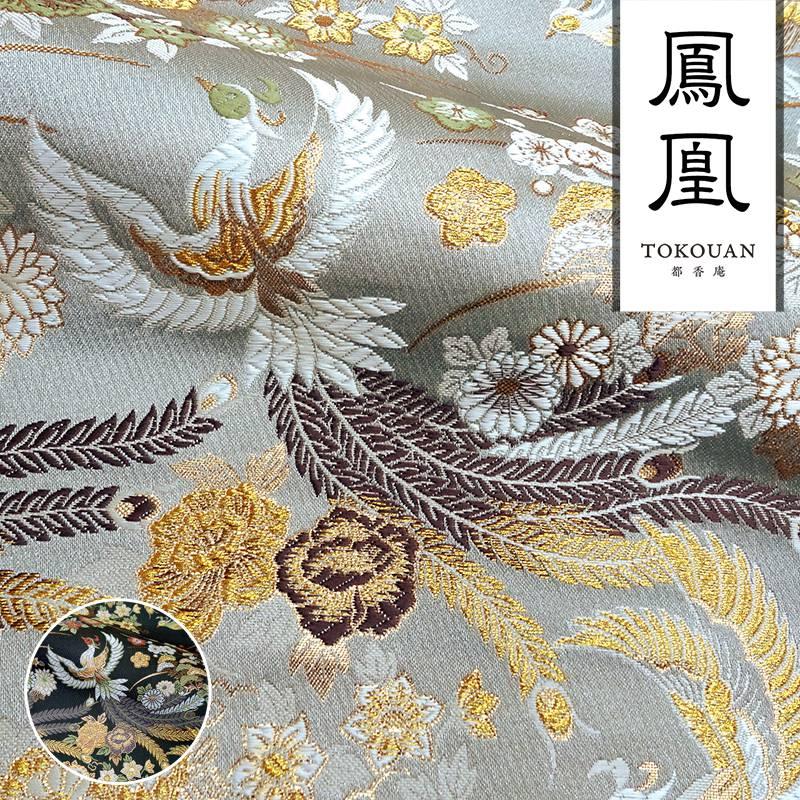 金襴生地 京都西陣織 牡丹鳳凰 (全2色) 10cm単位 切り売り 金襴 金襴生地 京都西陣織 牡丹鳳凰 (全2色) 10cm単位 切り売り 金襴
