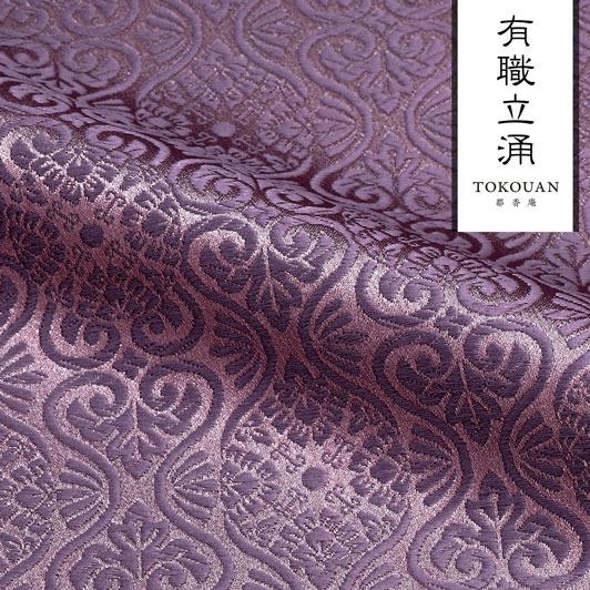 【代引可】 最大94%OFFクーポン 金襴生地 京都西陣織 有職立涌 藤 10cm単位 切り売り 金襴布 金襴 和柄 生地 はぎれ 布 通販 和柄生地 italytravelpapers.com italytravelpapers.com