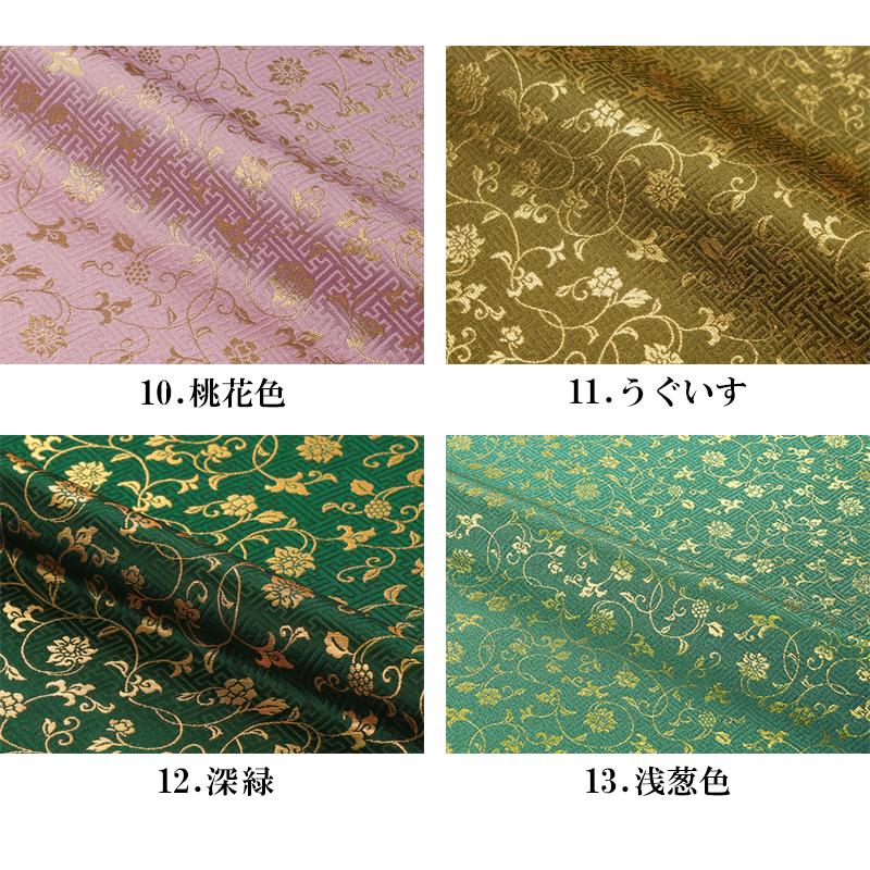 和柄生地 金襴生地 京都西陣織 サヤ型地に花唐草 (全23色) 10cm 和柄生地 金襴生地 京都西陣織 サヤ型地に花唐草 (全23色) 10cm