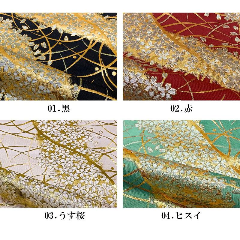 和柄生地 金襴生地 京都西陣織 露芝に桜道長 (全8色) 10cm単位 和柄生地 金襴生地 京都西陣織 露芝に桜道長 (全8色) 10cm単位