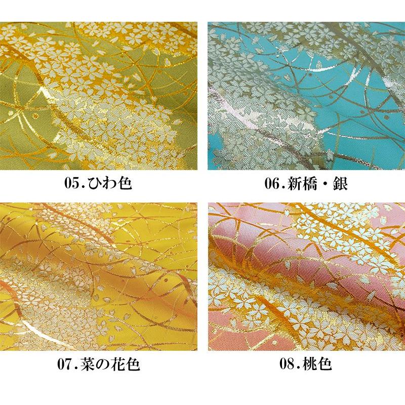 和柄生地 金襴生地 京都西陣織 露芝に桜道長 (全8色) 10cm単位 和柄生地 金襴生地 京都西陣織 露芝に桜道長 (全8色) 10cm単位