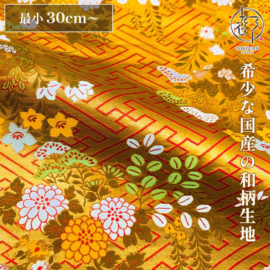 和柄 生地 金襴生地 京都西陣織 さや形地に秋草文 (金) 10cm単位