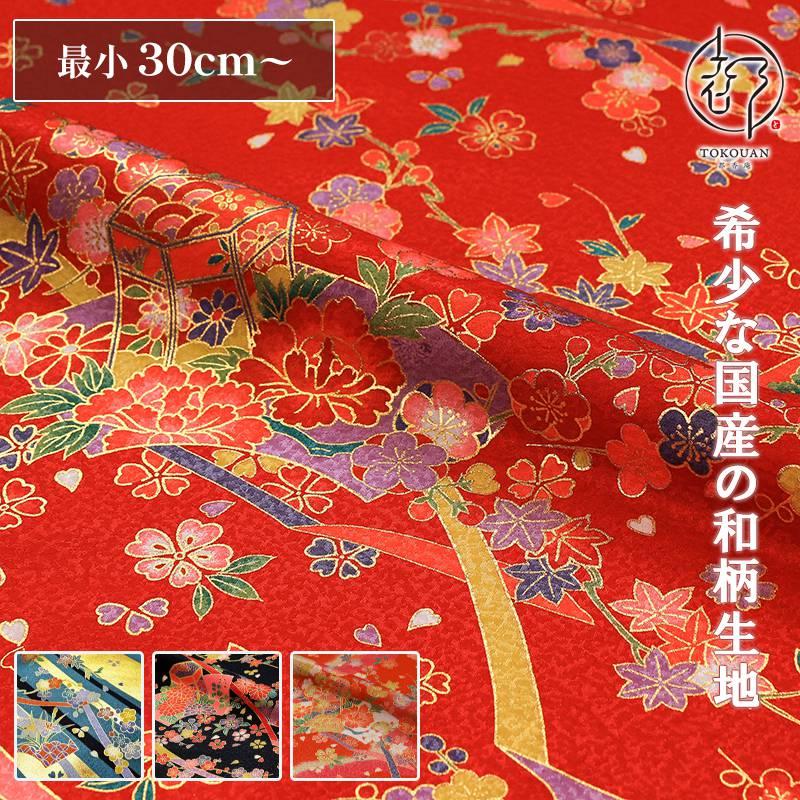 和柄 生地 京 金彩友禅 貝桶に扇文様 (青) 10cm単位 切り売り : 都香庵