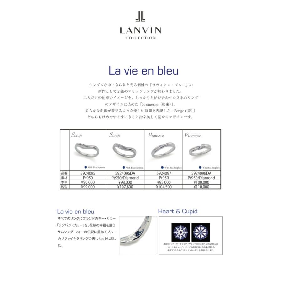 結婚指輪 ペアリング セット販売 LANVIN COLLECTION ランバン コレクション    [GROSGRAIN（グログランリボン）]  Ref:右5924056/左5924057 ＃8〜＃22｜tokoyo｜06