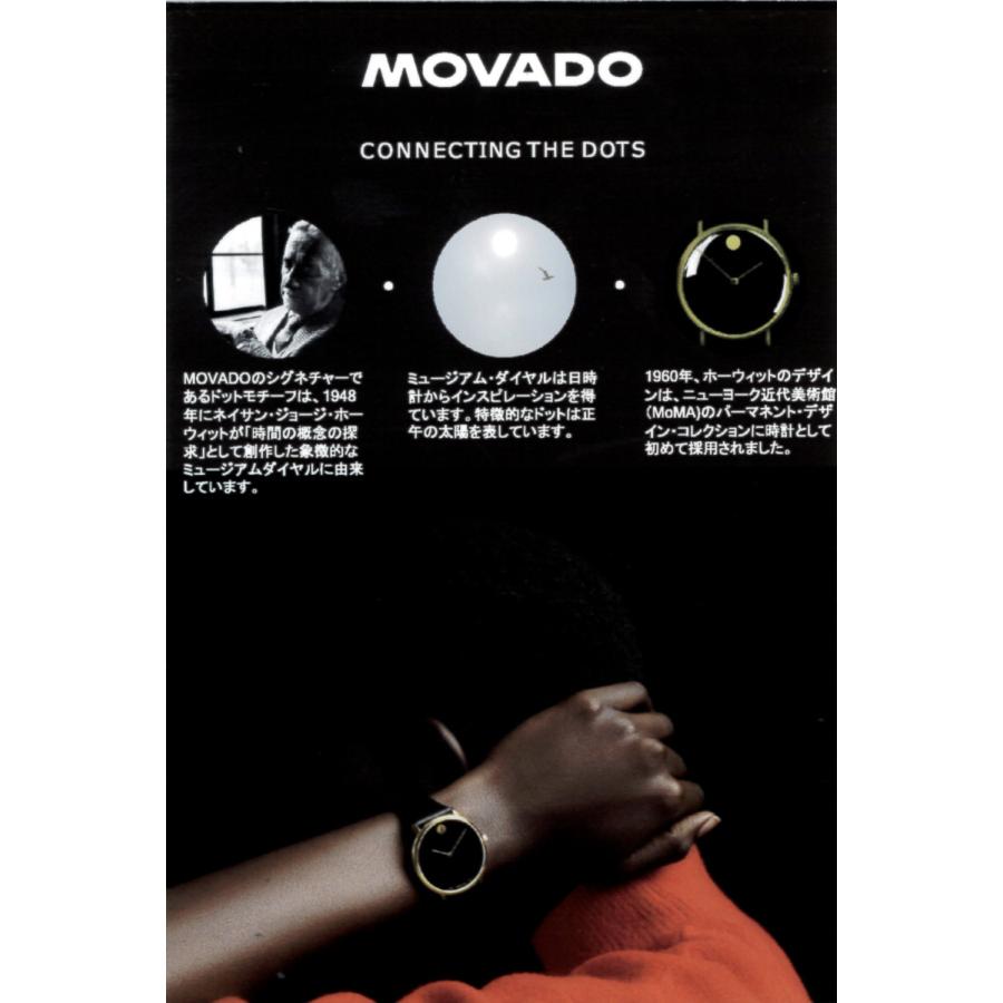 [正規販売店]   MOVADO（モバード） BOLD QUEST  B3601221.8107Sの画像