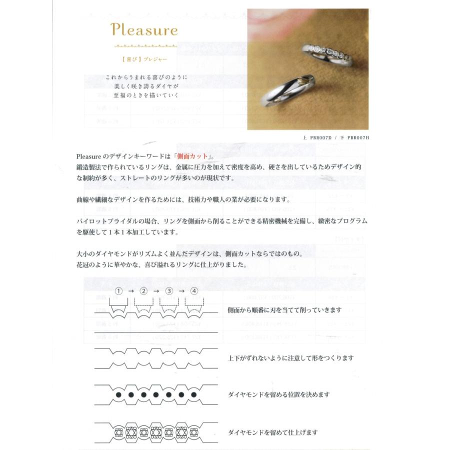 Pleasure【喜び】プレジャー 結婚指輪  PilotBridal  パイロットブライダル マリッジリング PBR007D（Pt999）/ Diamond0.157ct  D＝ダイヤ付：幅2.8ｍｍ#8~#16｜tokoyo｜04