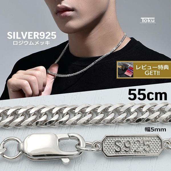 シルバー925 喜平ネックレス 6面 ダブル 喜平 ネックレス チェーン キヘイ キラキラ 上品 メンズ 幅5mm 長さ 55cm :csv008-55:Tokuアクセサリー - 通販 - Yahoo!ショッピング シルバー925 喜平ネックレス 6面 ダブル 喜平 ネックレス チェーン キヘイ キラキラ 上品 メンズ 幅5mm 長さ 55cm :csv008-55:Tokuアクセサリー - 通販 - Yahoo!ショッピング