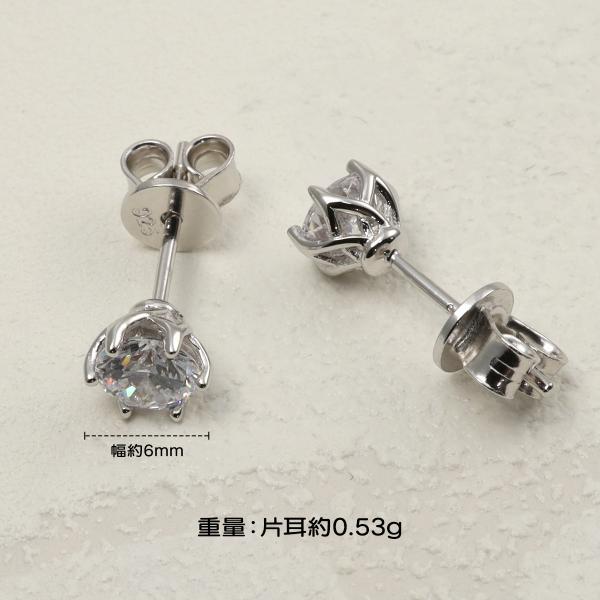 ピアス キャッチ スタッド スタッドピアス 一粒 6爪