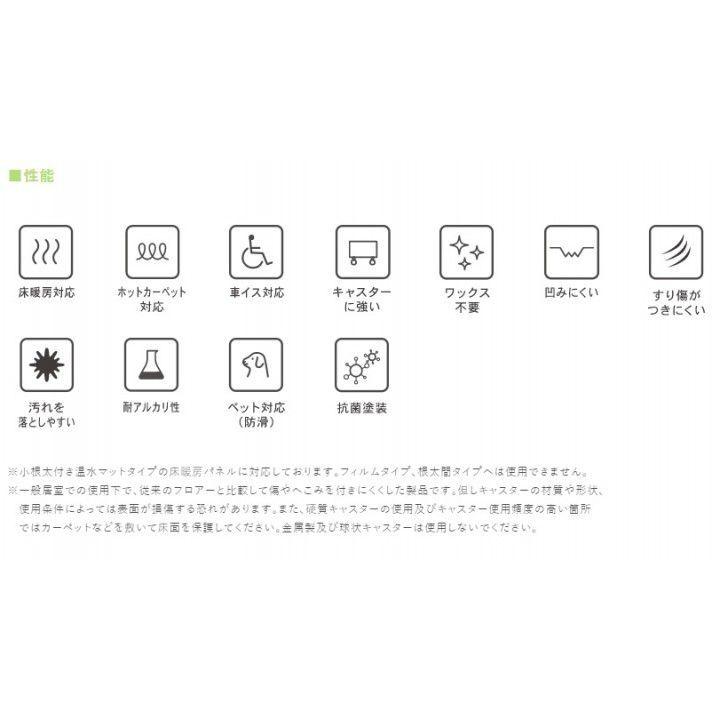 東洋テックス フロア材 ダイヤモンドフロアー 4100シリーズ 光沢度25% 3.3m2 4100 ホワイト色 6枚入_2