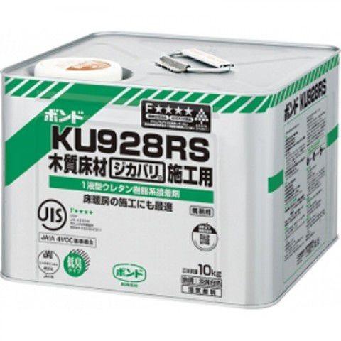 ボンド コニシ KU928R 直貼り用 10kg 1缶 #44643 【代引不可】｜toku-suru