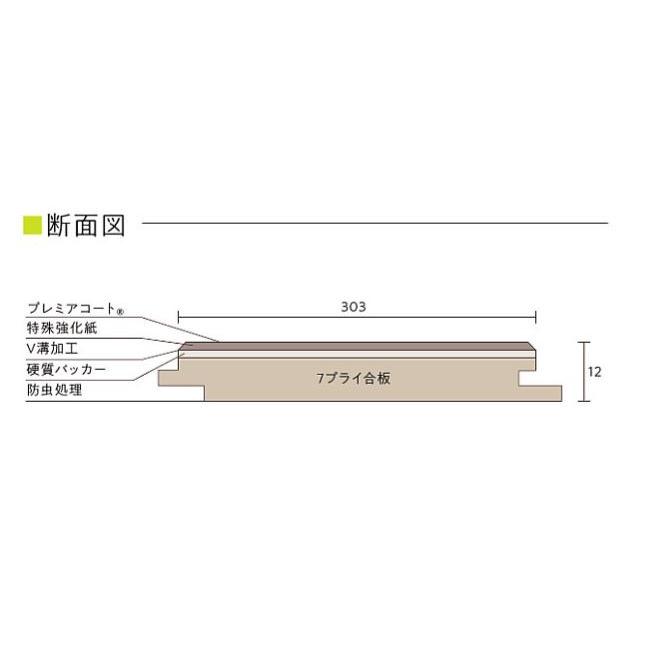 東洋テックス（TOYOTEX） フロア材 ダイヤモンドフロアー 7000石目