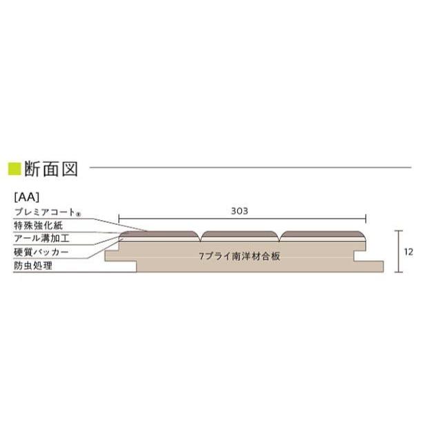 東洋テックス（TOYOTEX） フロア材 ダイヤモンドフロアー AAシリーズ 