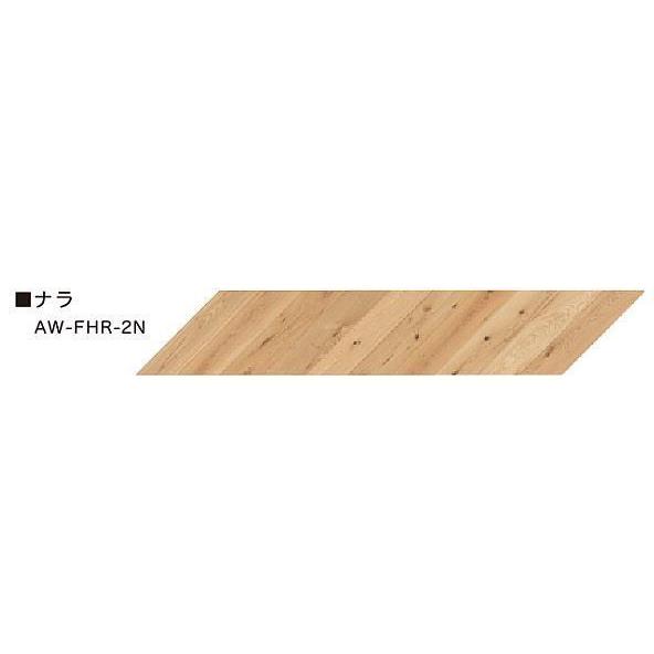 イクタ フロア材 AW-FHR-2N ナラ ビンテージフロアー ラスティックフレンチヘリンボーン 床暖対応 2.75 6枚入の画像