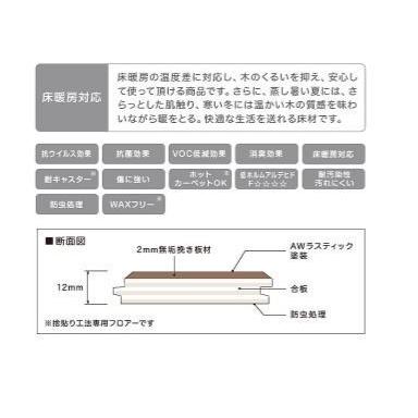 イクタ フロア材 AW-FHR-2N ナラ ビンテージフロアー ラスティックフレンチヘリンボーン 床暖対応 2.75 6枚入の画像