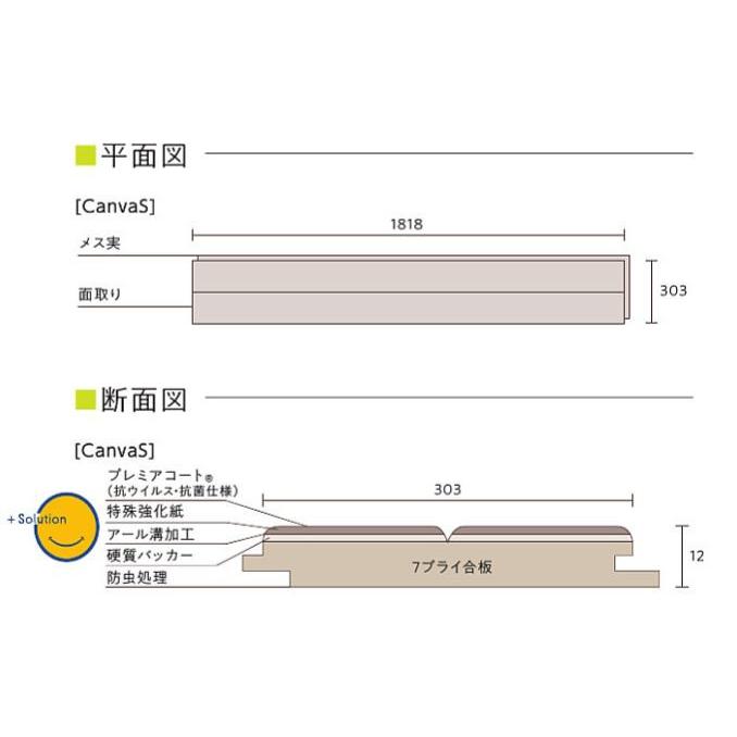 東洋テックス（TOYOTEX） フロア材 CanvaS 抗ウィルス・抗菌仕様 W 