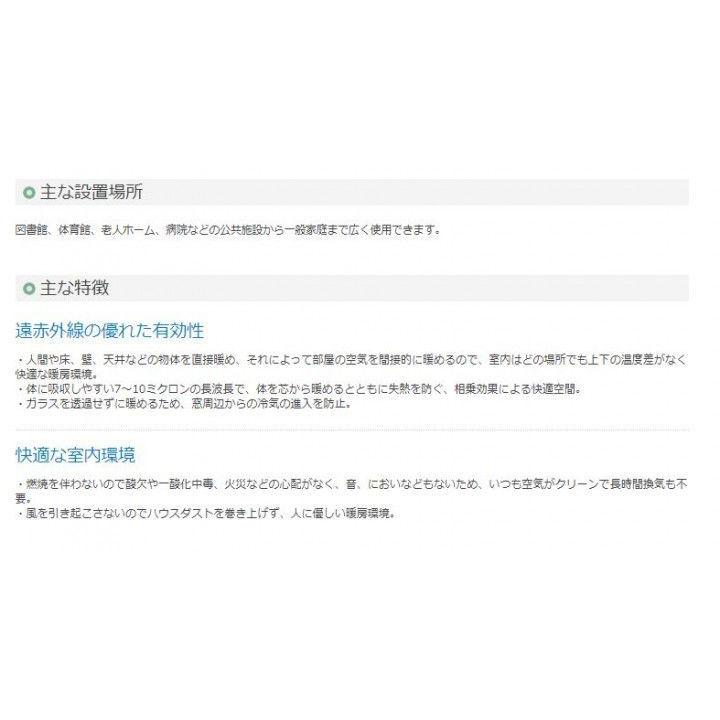 インターセントラル サンヒート ES-1001PM 輻射式遠赤外線ヒーター 天井埋込タイプ 防護ガー付 100V/1kw｜toku-suru｜02