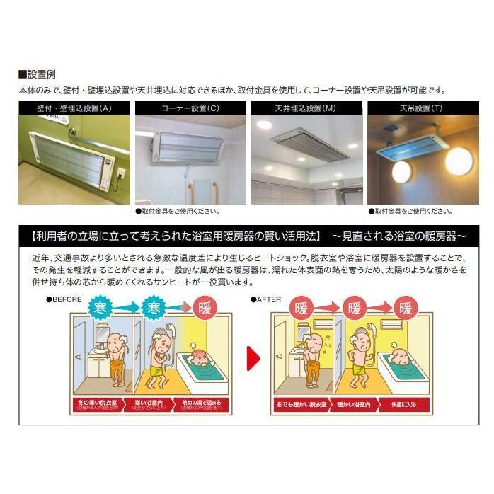 インターセントラル サンヒート ES-1001PM 輻射式遠赤外線ヒーター