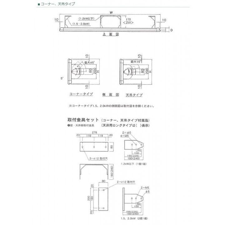インターセントラル サンヒート ES-1502C 輻射式遠赤外線ヒーター