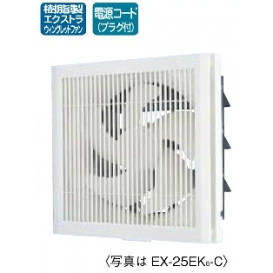三菱 EX-20LK9-C 引きひも式 居間用換気扇（羽根径20cm）MITSUBISHI[EX20LK9C] 返品種別B 三菱電機（MITSUBISHI ELECTRIC） 三菱 居間用 換気扇 EX-20LK9-C 格子