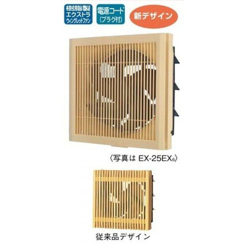 三菱電機 三菱 居間用換気扇20cm EX-20LX9木調格子タイプ