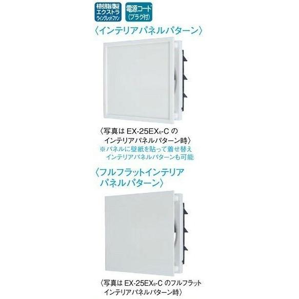 三菱電機（MITSUBISHI ELECTRIC） 三菱 居間用換気扇20cm EX-20LX9-C