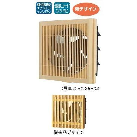 三菱電機 三菱 居間用換気扇20cm EX-20LX9木調格子タイプ