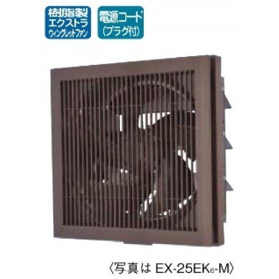 三菱電機（MITSUBISHI ELECTRIC） 三菱 居間用 換気扇 EX-25LK9-M 格子