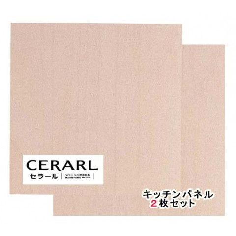 アイカ工業 メープル柄 柾目 Fan1923zmn セラール 3 8 3 935 2 455mm サイズ 2枚入 代引不可 Fan1923zmn 得する住宅資材館 通販 Yahoo ショッピング